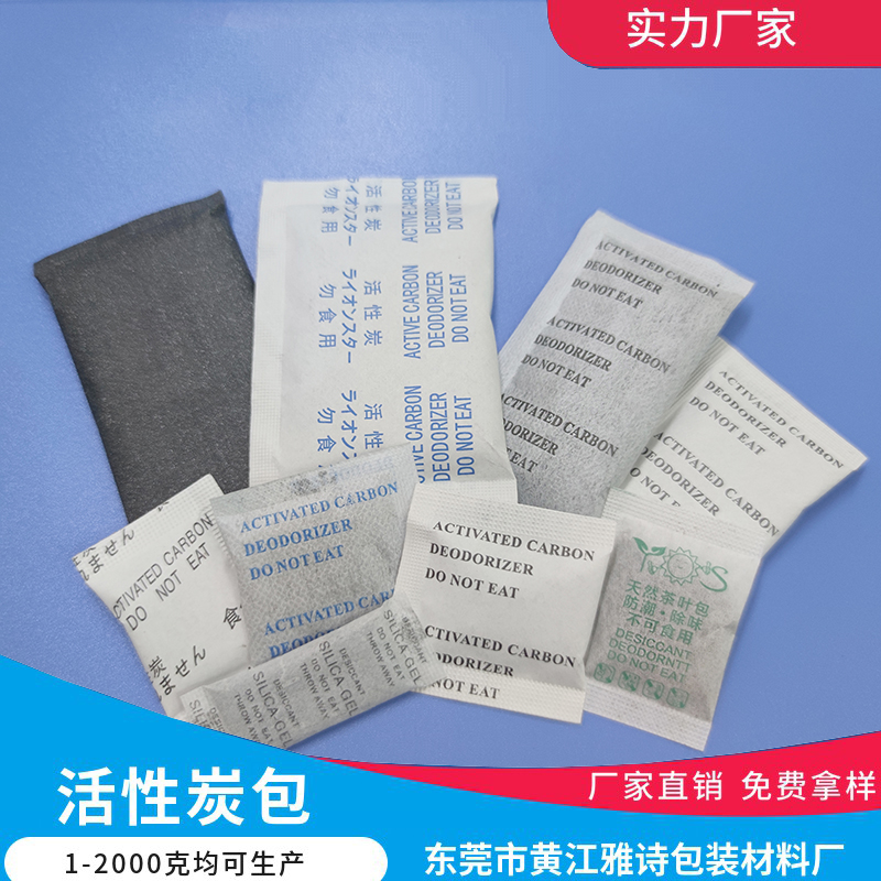 广州活性炭除味剂